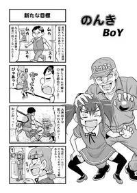 [Gachonjirou] Nonki BOY Ch. 1-36