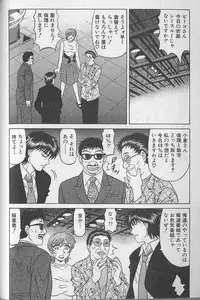 [Ozaki Akira] Caster Natsume Reiko no Yuuwaku Vol. 3