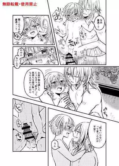 Koi ni Katachi ga Attanara,