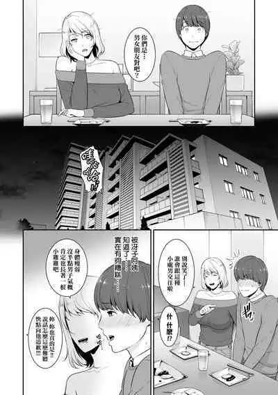 Zokuzoku Tomodachi no Hahaoya | 性奮悸動 朋友的馬麻