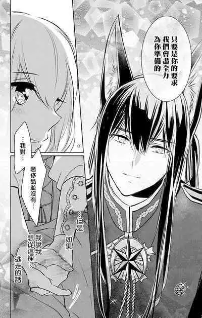 out bride —异族婚姻— 05-11