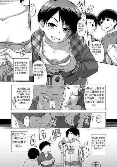 [Chiguchi Miri] Hanamaru Jian [Chinese] [Digital]