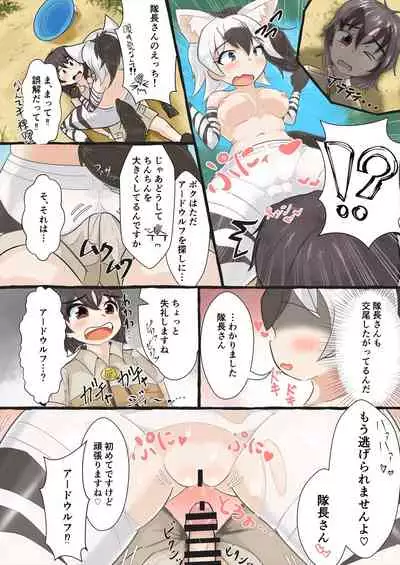 Friends Gyaku Rape Goudoushi 2