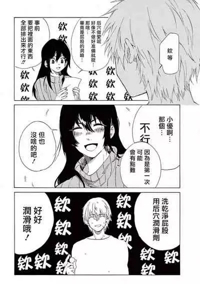 让我来进入你吧？…用那个 01 Chinese