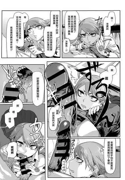 [Mado] Kissdere | 吻嬌 (COMIC Anthurium 2017-02) [Chinese] [來自魔界個人漢化] [Digital]