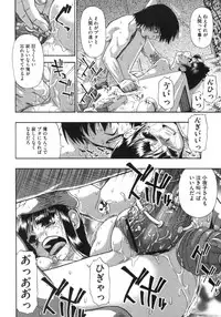 [Oyster] Mesubuta Kuragari no Nikukai