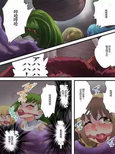 Yousei Kishi Fairy Bloom Ch. 7