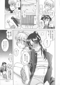 [Anthology] Change H pink