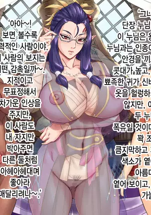 MonHun Sannin Musume wa Kyokon ga Osuki