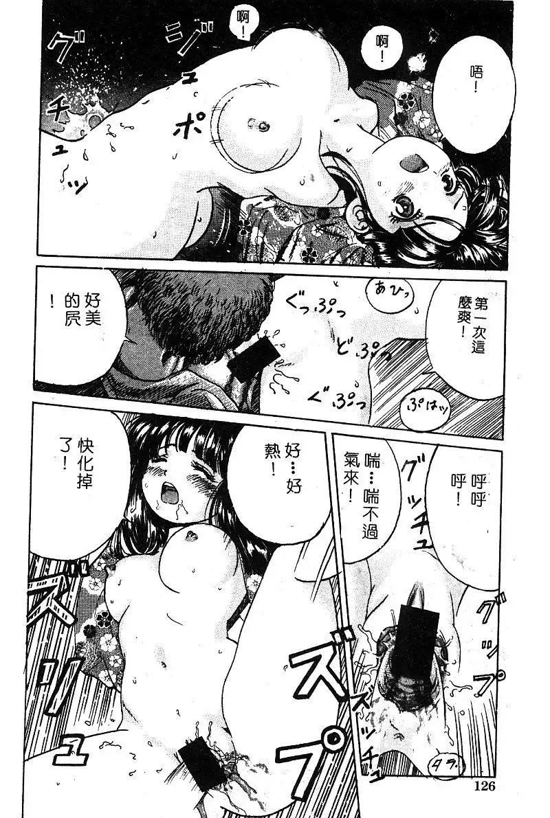 Himedorobow DELUXE Vol. 8