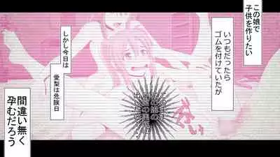 Namaiki JK-tachi ga Boku no Nama Onaho ni Narisagaru made