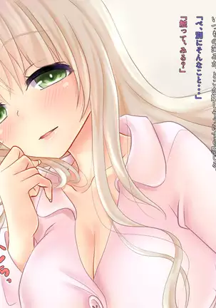 Boku no Nee-chan wa Douyara Otouto ni Amasugiru Youdesu