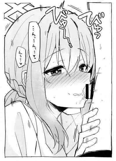 Atsuko ni Okuchi de Nuite morau Hon