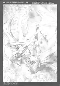 (C77) [Yan-Yam] Love Juice (Love Plus)