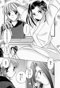 [Kouno Yukiyo] 25ji no Tenshi