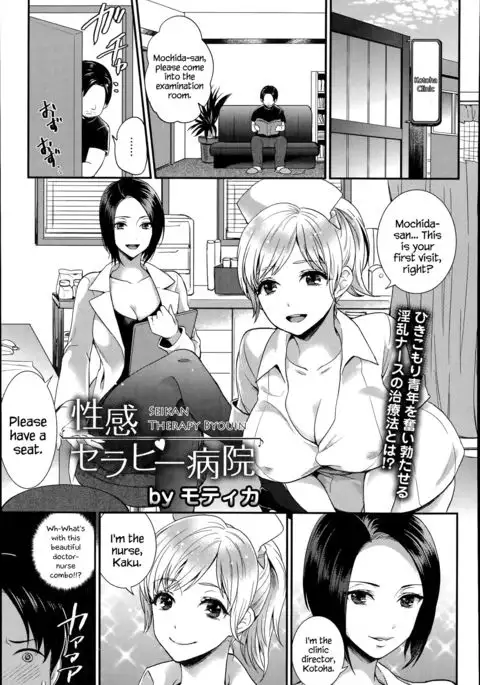 Seikan Therapy Byouin {Hennojin}