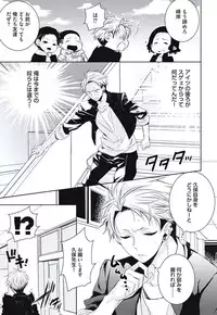 [Yama Bicco] Renai Rettousei no Ecchi Keikaku