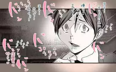 Tonari no Hitozuma-san 2