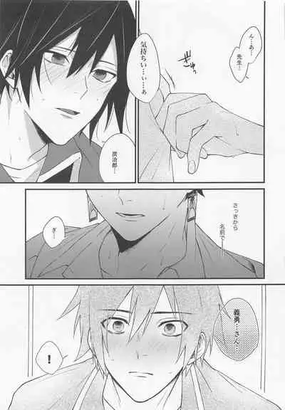 Kanjite Oboeta Amai Nioi