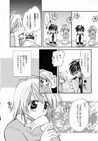 [Usami Wataru] Prism