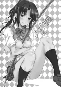 (C86) [Tracklisko (Hiura R)] Rin toshite shigure (To LOVE-Ru)
