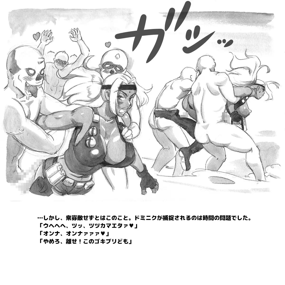 Mama Shot-ime - Biopanic Hen