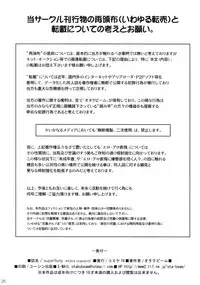 (C74) [Otaku Beam (Ootsuka Mahiro)] Superfluity [24→←14] # Extra Chapter 02