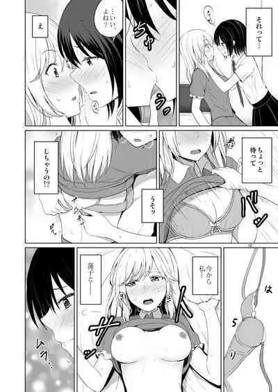 Kono dokidoki wa koi janai