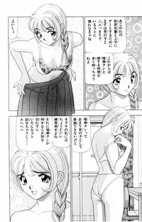 [Yamada Kousuke] Tameshita Girl Vol 2