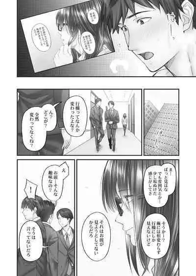 [Iburo.] Jimihen!! ~Jimiko ga Torokeru Dekiai Seikou~ 2 [Digital]