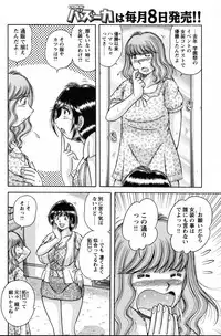 COMIC Bazooka 2010-10