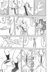 (C81) [Takotsuboya (TK)] Dare mo Shiranai (Puella Magi Madoka Magica)