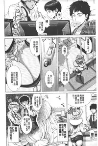 [Shinozuka Yuuji] Hitozuma Life - Married Woman Life | 身為人妻的生活 [Chinese]