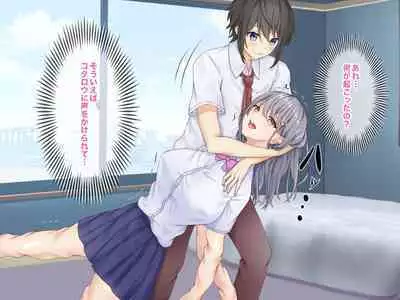 Osananajimi o kawa ni shite kitai