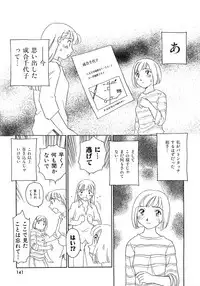 [Suehirogari] TAG [Decensored]