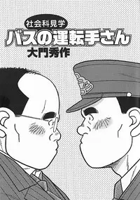 [Ichikawa Kazuhide] Kachiiro no Koi