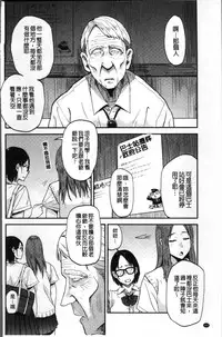 [Hatimoto] Ah...Nyuru tte Haitta [Chinese]