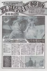 Monthly Vitaman 2009-03