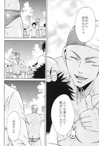 [Good Bye Life (Melu)] 100 Man Mairu no Mizu no Soko [Digital]