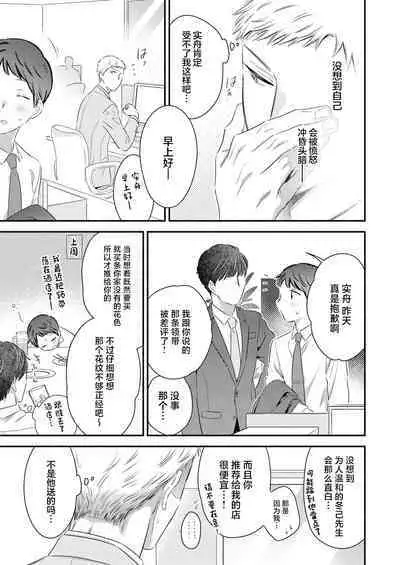 Yurushite Kudasai, Fuyumi-san.