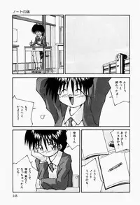 [Tsurugi Motoaki] Futari no Himitsubeya