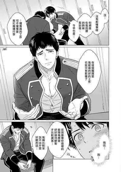 [Anthology] Seifuku x Kinniku BL [Chinese] [拾荒者汉化组] [Digital]