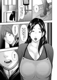 [Mitarai Yuuki] Soukan no Replica [Digital]