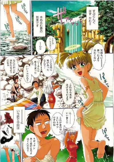 Omasena Petit Ange Complete