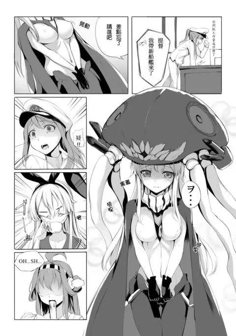 Wo-Kyuu-chan o Kenzou Dekita!? | 造出ヲ空母了?!