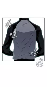 Take a Peek 偷窥 Ch.39-41 [Chinese]