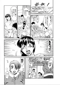 [Umetani Kenji] Hitomi no Karte 1