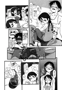 [Horihone Saizou] Ashita Mo Oideyo