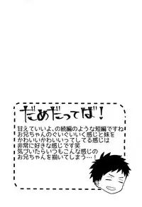 [Naito Loveca] Himitsu