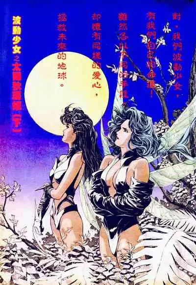 New A Moment of Romance~ Hadougirl